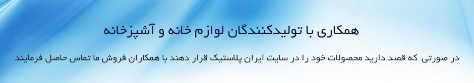 همکاری با تولید کنندگان