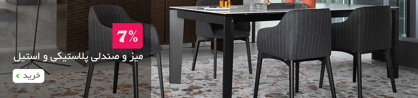 قیمت میز و صندلی پلاستیکی پایه فلزی