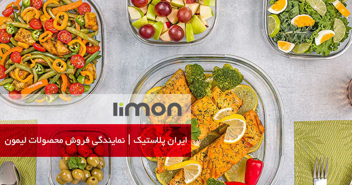 لیمون برند محبوب تولید پلاستیک