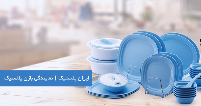 بازن پلاستیک لایف