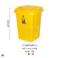 مخزن زباله ساده 60 لیتری ماهینی پلاستیک 702