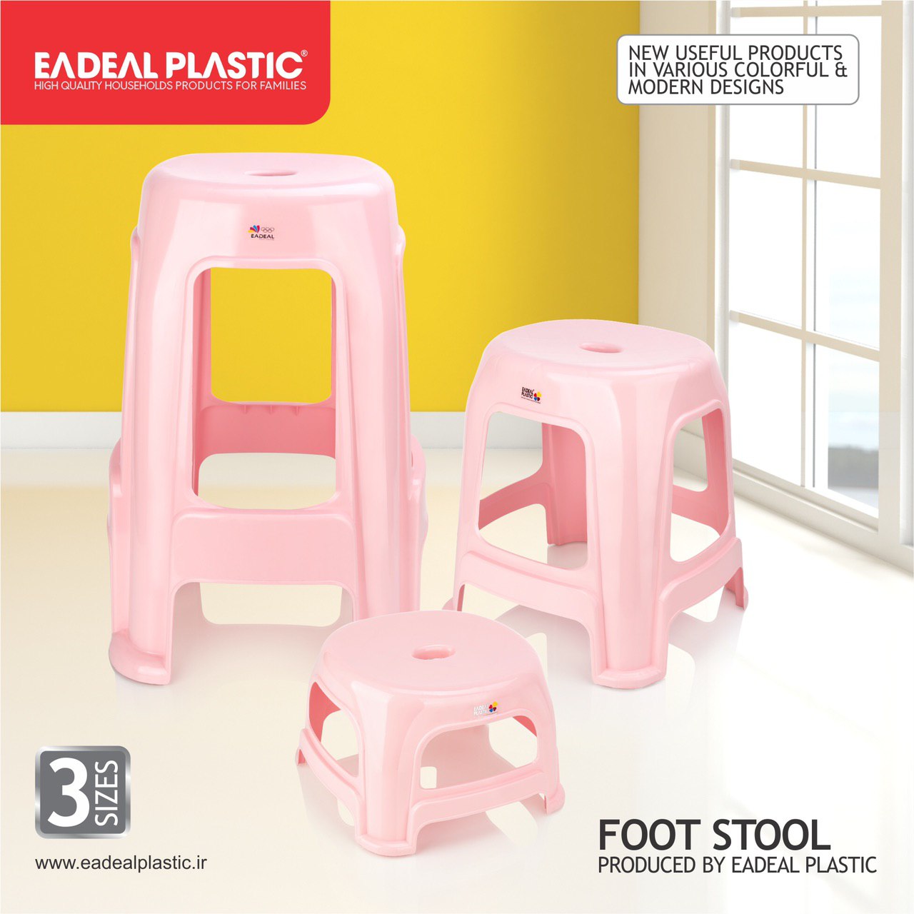 چهارپایه 50 سانت ایفل ایده آل پلاستیک 7101