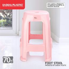 چهارپایه 70 سانت ایده آل پلاستیک 7202