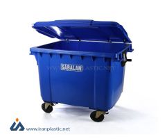 سطل زباله 660 لیتری پلاستیکی شهری سبلان پلاستیک