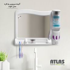 آینه سرویس 5 کاره مدل الوند اطلس پلاستیک